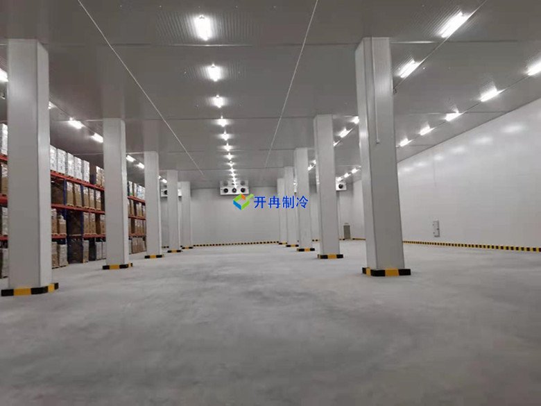 開冉制冷，生鮮物流冷庫